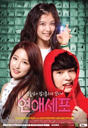 Love Cells (2013)