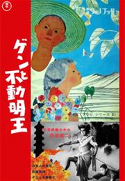 The Youth and His Amulet