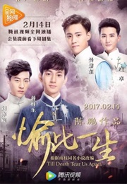 Till Death Tear Us Apart (2017)