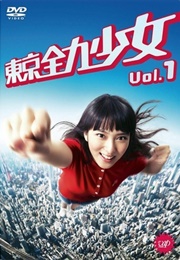 Tokyo Zenryoku Shoujo (2012)