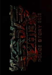 Police Story 2013 (2013)