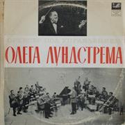 Oleg Lundstrem Orchestra - Oleg Lundstrem Orchestra