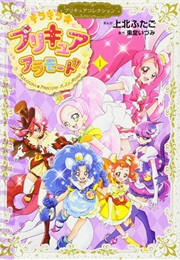 Kirakira Precure a La Mode (Futago Kamikita)