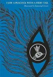 I Saw a Peacock With a Fiery Tail