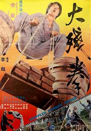 CRIPPLED KUNG FU BOXER