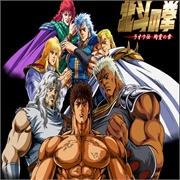 Hokuto No Ken