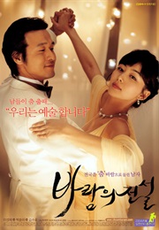 Dance With the Wind (2004)