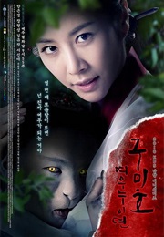 Gumiho: Tale of the Fox's Child (2010)