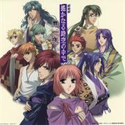 Harukanaru Toki No Naka De