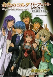 Kiniro No Corda: Primo Passo - Hitonatsu No Encore (2007)