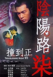 Troublesome Night 7 (2000)