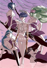 Houseki No Kuni (Ichikawa, Haruko)