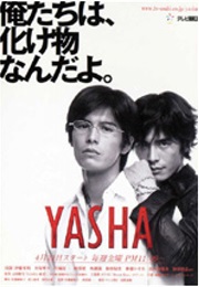 Yasha (2000)