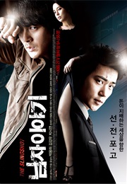 Story of a Man (2009)