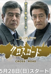 Cross Road 2 (2017)
