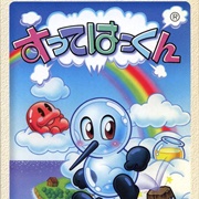 Sutte Hakkun (SNES)