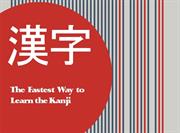 Learn Meaning of 1800 Kanji