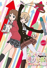 Tesagure! Bukatsumono Spin-Off Purupurun Sharumu to Asobou (2015)