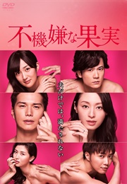 Fukigen Na Kajitsu (2016)