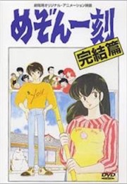 Maison Ikkoku: The Final Chapter (1988)