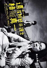 Isan Sozoku Bengoshi Kakizaki Shinichi (2016)