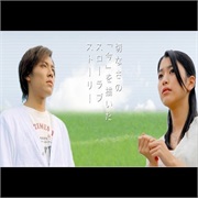 Shinya and Ryo-Calking You