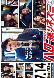 Hello Harinezumi (2017)