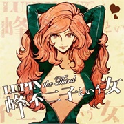 Fujiko Mine