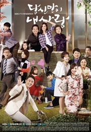 Only You, My Love (2014)