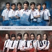 Hormones Season 3 (2015)