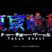 Tokyo Ghoul (2014-2015)