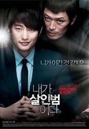 Confession of Murder (2012)