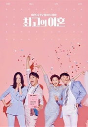 Matrimonial Chaos (Kdrama) (2018)