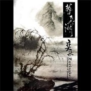 葬尸湖 / Zuriaake - 弈秋 / Afterimage of Autumn