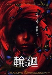 Reincarnation (2004)