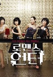 Romance Hunter (2007)