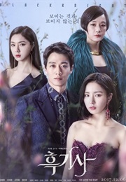 Black Knight: The Man Who Guards Me (2017)