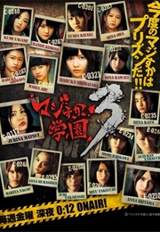 Majisuka Gakuen 3 (2012)