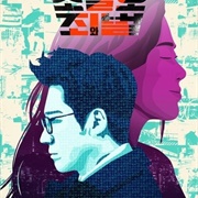 My Lawyer, Mr. Jo 2: Crime and Punishment (2019)