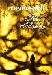Oru Vazhiyum Kure Nizhalukalum (Rajalakshmi)