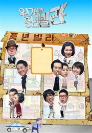 Harvest Villa (2010)