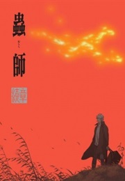 Mushishi Zoku Shou Special (2014)