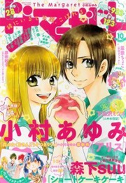 Alice (Ayumi Komura)