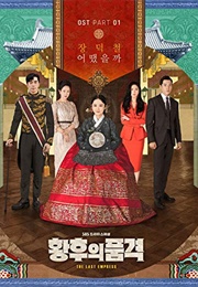 The Last Empress (2018)