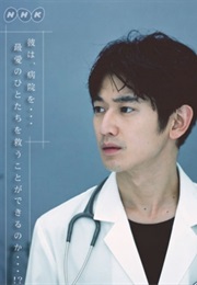 Kyokuhoku Rhapsody (2013)