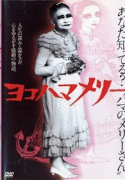 Yokohama Mary (2007)