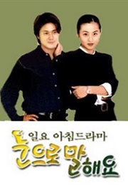 Say It With Your Eyes (2000)