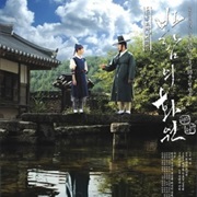 The Painter of the Wind