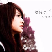 Rainie Yang - Bring Me Away