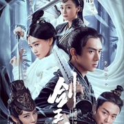 Sword Dynasty (2019)